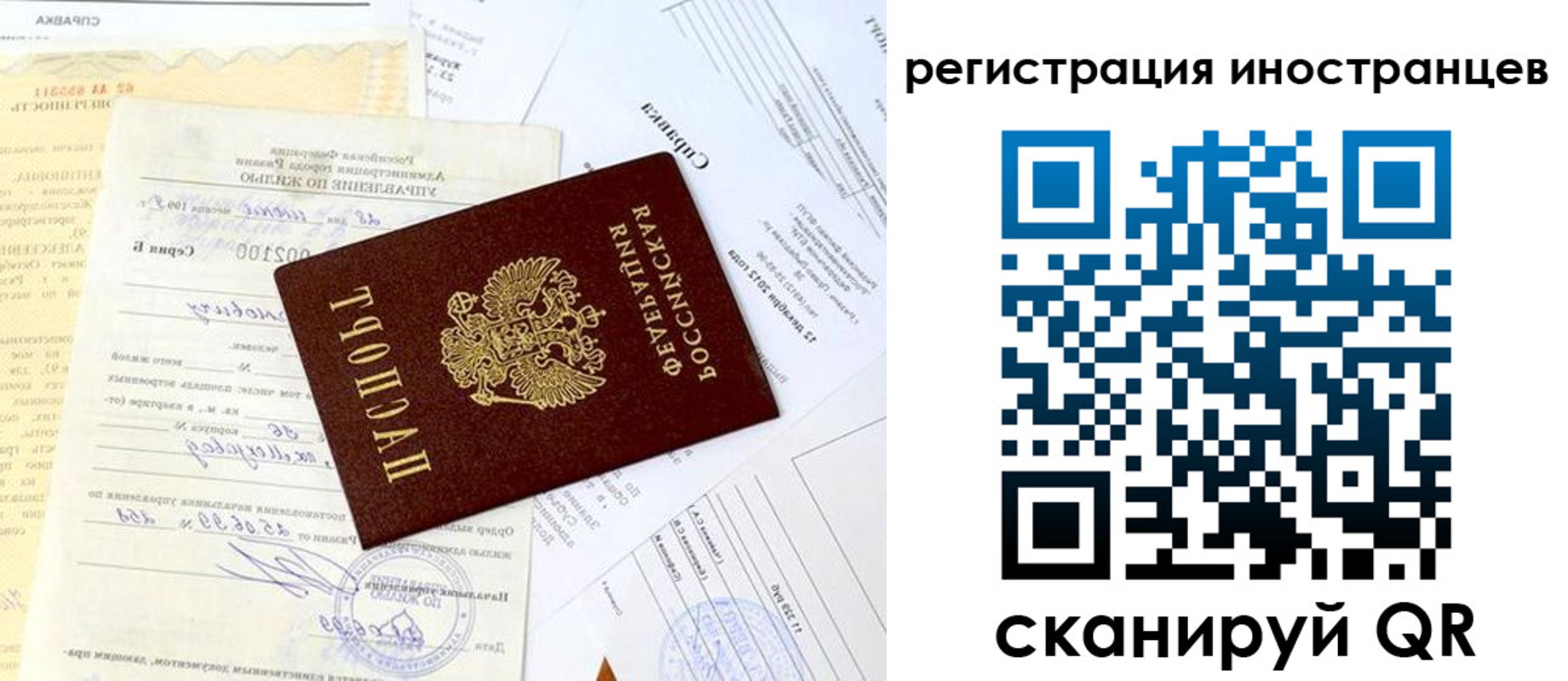 прописка штамп в Лодейном Поле