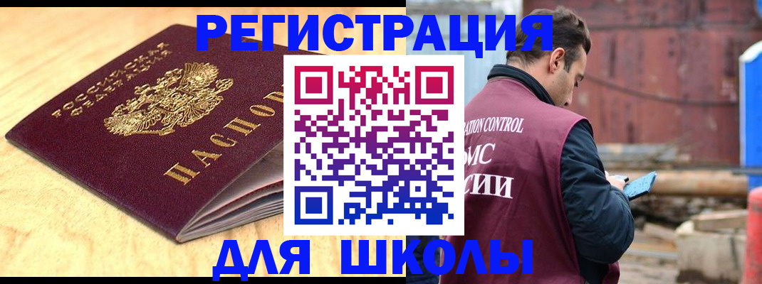 прописка ребенка в Лодейном Поле